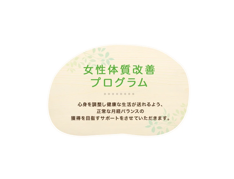 いしふじ鍼灸整骨院