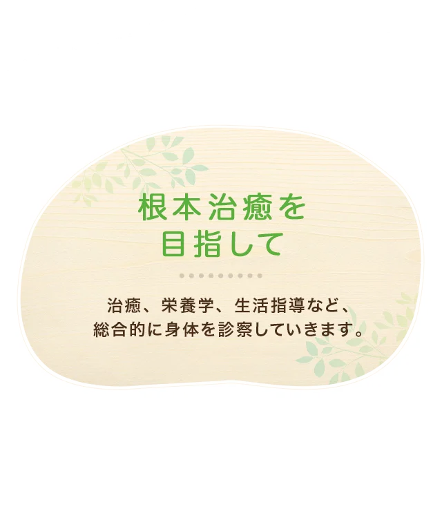 いしふじ鍼灸整骨院