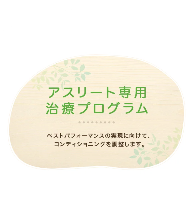 いしふじ鍼灸整骨院